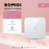 BOMIDI W1 เครื่องชั่งน้ำหนักดิจิตอล