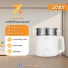 ZOLELE 1.6L หม้อไฟฟ้าอเนกประสงค์