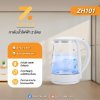 ZOLELE กาน้ำร้อน 2ลิตร กาต้มน้ำไฟฟ้า 1500W