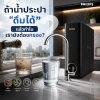 ถ้าน้ำประปาดื่มได้ แล้วทำไมเรายังต้องกรอง? ถ้าน้ำประปาดื่มได้ แล้วทำไมเรายังต้องกรอง?