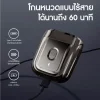 ENCHEN Mini 6 เครื่องโกนหนวดไฟฟ้า | กันน้ำ | ชาร์จ Type-C