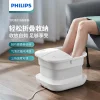 Philips PPM3102F อ่างสปาเท้าพับได้ น้ำหนักเบา 3.2 กก.