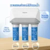 Philips AUT9610 เครื่องกรองน้ำ RO 5 ขั้นตอน