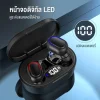 1HORA AUT114 หูฟังบลูทูธ Earbuds | หน้าจอ LED | กันน้ำ