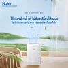Haier เครื่องฟอกอากาศ KJ240D-SXU1 | ไม่ต้องเปลี่ยนไส้กรอง