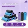 MOMOVIDA ถุงเก็บมูลสัตว์ 1แพ็ก 45ใบ ไร้กลิ่นรบกวน พกพาสะดวก