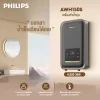 Philips AWH1505 เครื่องทำน้ำอุ่น 4500W 3D Dynamic Spiral