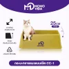 MOMOVIDA กระบะทรายแมวขนาดใหญ่