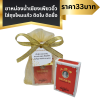 ยาดมเซียงเพียวอิ๊ว สูตร1 ขนาด3ซีซี แพ็คใส่ถุงไหมแก้ว ผูกโบ ติดชื่อ