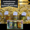 ยาหม่องตราสำเภาทอง ขนาด 50กรัม ขวดใหญ่
