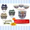 ถ้วยขนาด 4.5นิ้ว ใส่กล่องมีหูหิ้ว ผูกโบ