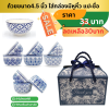 ถ้วยเซรามิค ขนาด4.5นิ้ว ใส่กล่องผูกโบ ติดชื่อ
