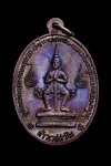 เหรียญท้าวเวสสุวัณ