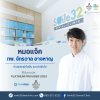 สแกนฟันทำ Clincheck plan invisalign express package สแกนฟันทำ Clincheck plan invisalign express package