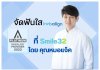 จัดฟันใส Invisalign กับคุณหมอแจ็ค จัดฟันใส Invisalign กับคุณหมอแจ็ค