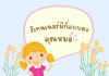 จัดฟันเสร็จแล้ว มี รีเทนเนอร์ (Retainer)ให้เลือกกี่แบบคะ คุณหมอ จัดฟันเสร็จแล้ว มี รีเทนเนอร์ (Retainer)ให้เลือกกี่แบบคะ คุณหมอ