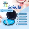 จัดฟันใส Invisalign เป็นงานที่ต้องใส่ใจในรายละเอียด จัดฟันใส Invisalign เป็นงานที่ต้องใส่ใจในรายละเอียด