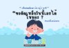 ขอติดเหล็กวันที่ปรึกษาจัดฟันเลยได้ไหม ขอติดเหล็กวันที่ปรึกษาจัดฟันเลยได้ไหม