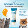 Heaf+BioGel ไบโอเจลสำหรับทางผิวหนังสัตว์เลี้ยง
