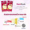 GermGuard หน้ากากอนามัยเคลือบสารสกัดเปลือกมังคุด รุ่น XanMask