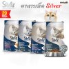 อาหารแมวชนิดเม็ด Silver (ซิลเวอร์) ถุง 20 kg