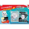 ทรายแมว Two Two Pet ทรายแมวภูเขาไฟอัจฉริยะ ขนาด 5-12 ลิตร