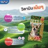 อาหารหมาชนิดเม็ด Master's Choice (มาสเตอร์ช้อยส์) ถุง 1 - 6 KG.