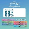 ขนมแมวเลีย Pramy smoothies พรามี่  สมูทตี้ 14 g.