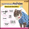 ขนมแมวเลีย Moochie Fairy Puree ขนาด 15 กรัม