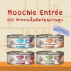 อาหารเปียกแมว Moochie Entree ขนาด 156 g. (แบบกระป๋อง)