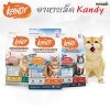 อาหารแมวโฮลิสติก Kandy แคนดี้ ขนาด 1.5 Kg