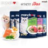 อาหารเปียก Monchou Balance มองชูบาลานซ์ 80 g.