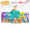 อาหารเปียกแมว มูชี่ Moochie ขนาด 70 กรัม