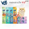 ขนมแมวเลีย เฟลิน่า คานิโน วิฟ VIf Soft Cream ขนาด 15 กรัม