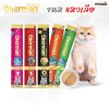 ขนมแมวเลีย Cherman ขนาด 12 กรัม