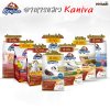 อาหารแมวชนิดเม็ด Kaniva (คานิว่า) อาหารแมว ถุง 8 kg - 10 kg