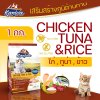 อาหารแมวชนิดเม็ด Kaniva (คานิว่า) ถุง 1 KG