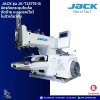 JACK รุ่น JK-T1377E-B จักรติดกระดุมไดเร็ค ตัดด้าย แบบตรง/ไขว้ ในตัวเดียวกัน