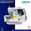 JACK รุ่น C7-4-MO3/333 จักรโพ้งตัดด้ายคอม 4 เส้น