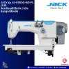 JACK รุ่น JK-8550G-WZ-PL (1/8) จักรลาลูกโซ่ไดเร็ค3เข็ม มีชุดลูกกลิ้งหลัง