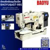 BAOYU รุ่น GT-991 จักรถักรังดุมไดเร็ค