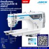 จักรเย็บคอม JACK รุ่นA5E-B AMH2