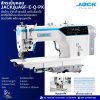 จักรเย็บคอม JACK รุ่นA6F-E-Q-PK