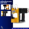 เครื่องเย็บกระสอบไร้สาย GK9-800