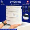 ยางยืด (นง) ตรานกคู่