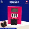 ยางสม็อค TBE