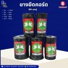 ยางยืดคอร์ด สีดำ นกคู่