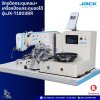 จักรติดกระดุมคอม+เครื่องป้อนกระดุมออโต้ รุ่นJK-T1903BR