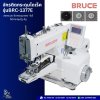 จักรติดกระดุมไดเร็ค รุ่นBRC-1377E