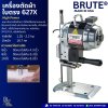 เครื่องตัดผ้าใบตรง 627X High Power